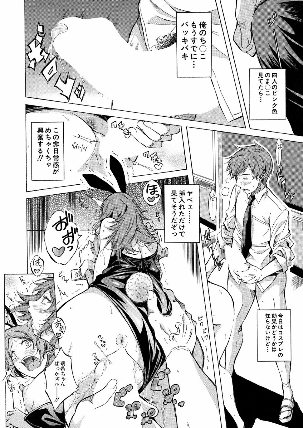 COMIC 夢幻転生 2023年4月号 Page.474