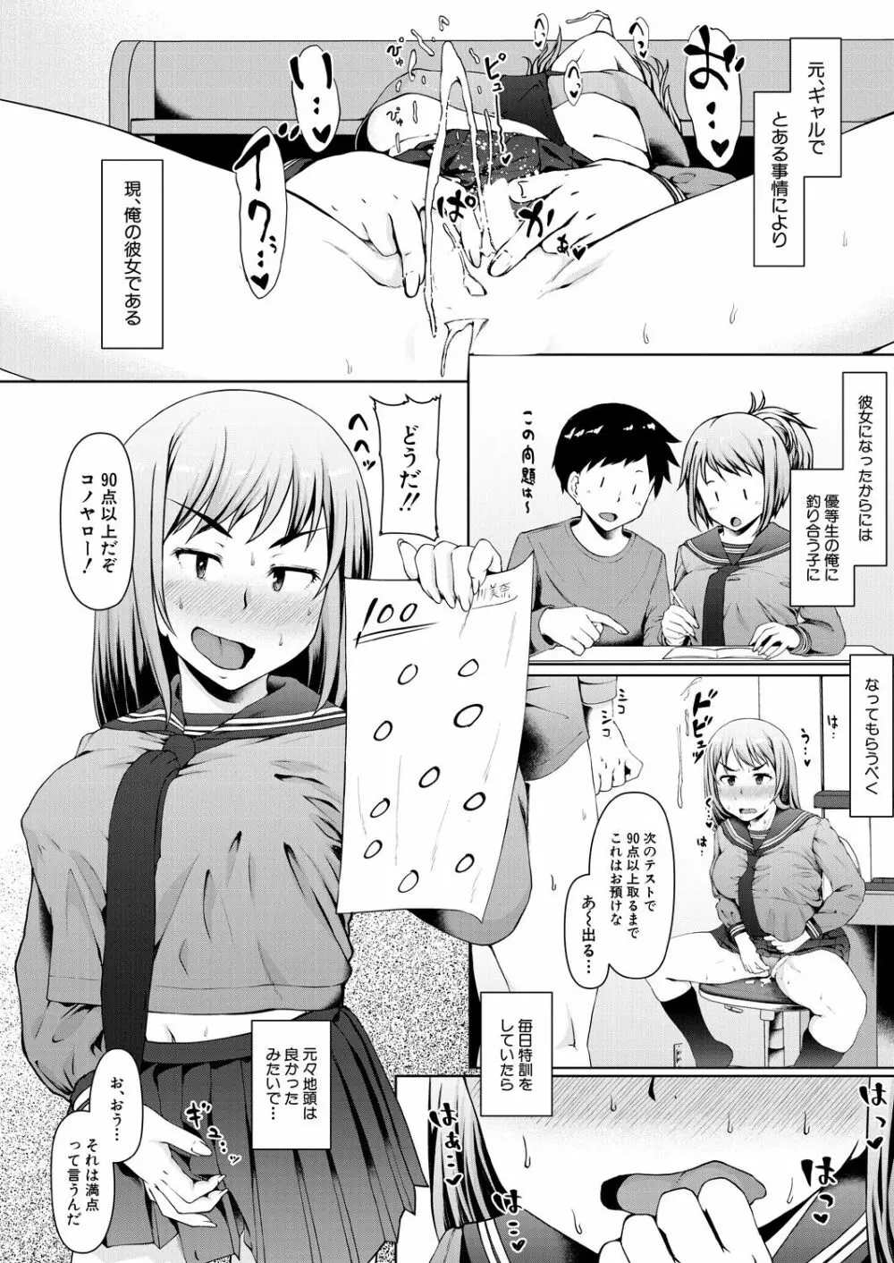 COMIC 夢幻転生 2023年4月号 Page.48