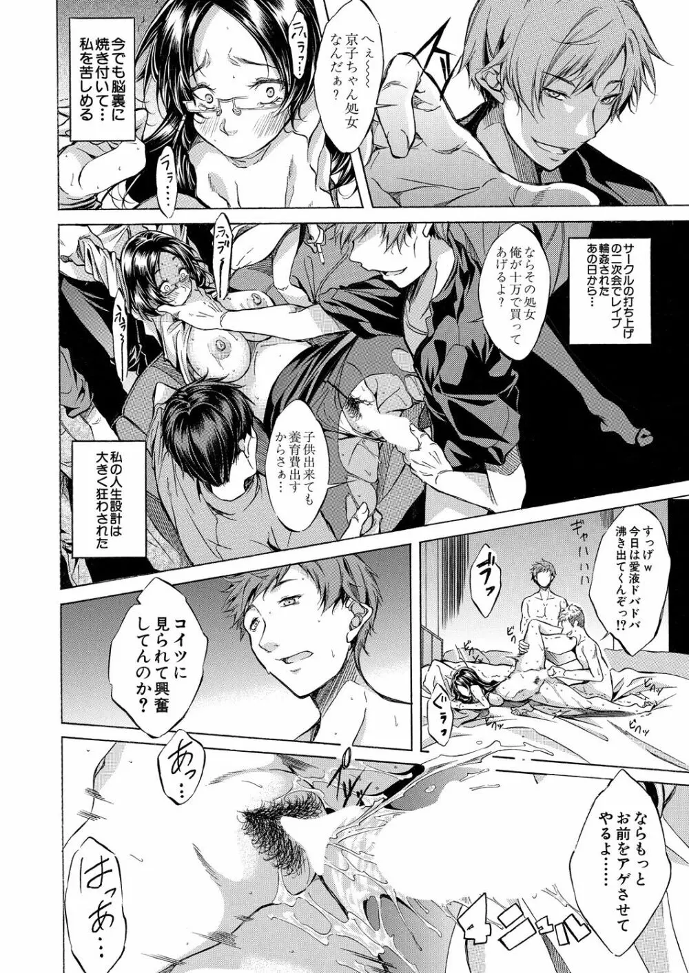 COMIC 夢幻転生 2023年4月号 Page.488