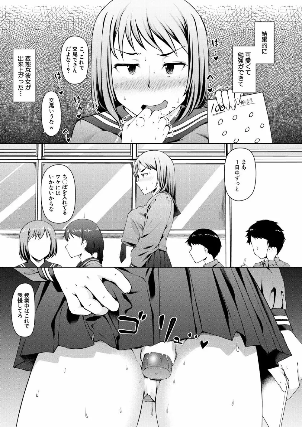 COMIC 夢幻転生 2023年4月号 Page.49