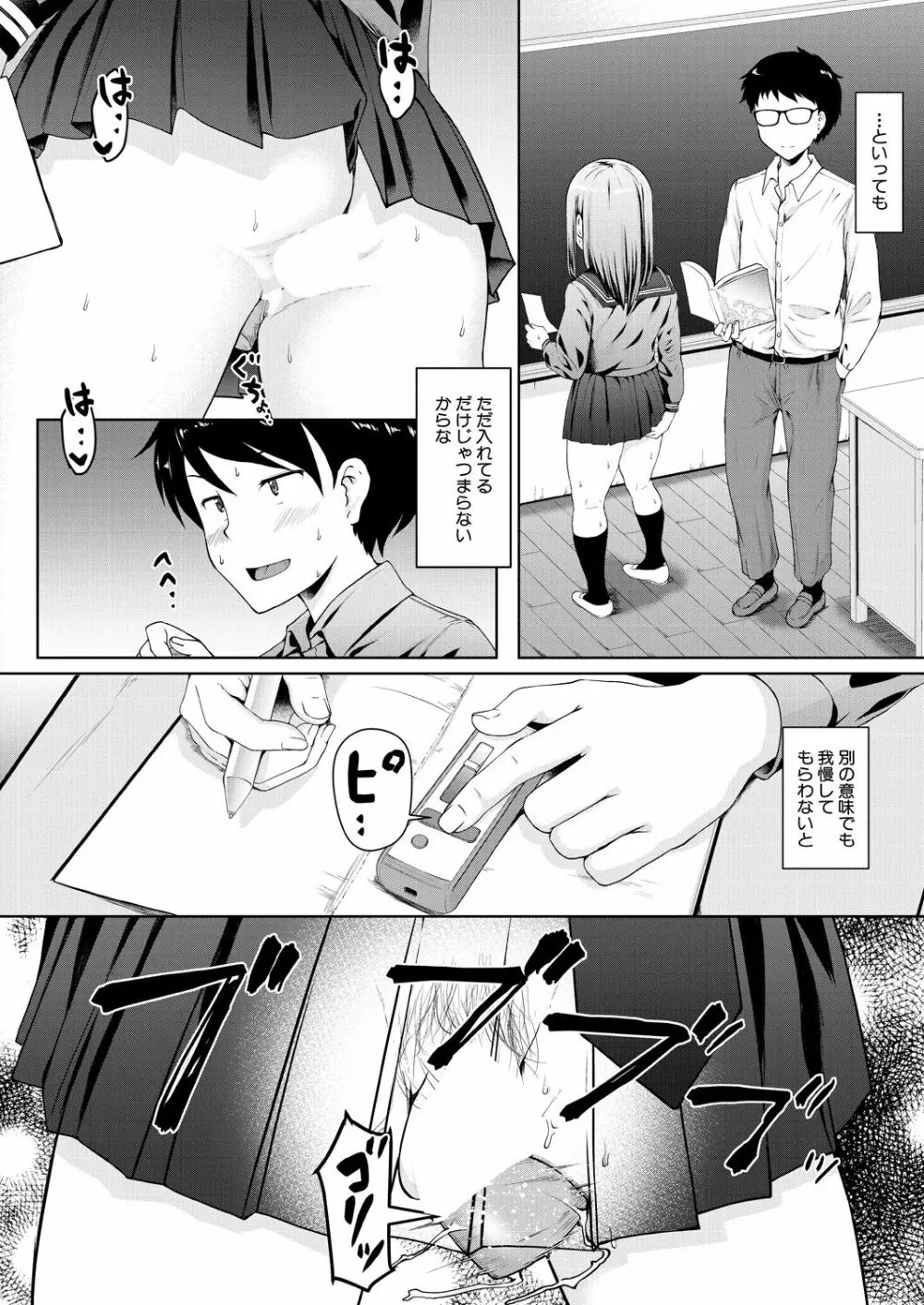 COMIC 夢幻転生 2023年4月号 Page.50