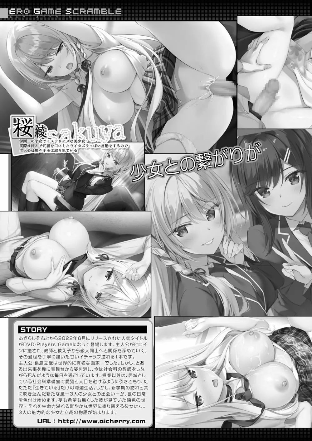 COMIC 夢幻転生 2023年4月号 Page.529