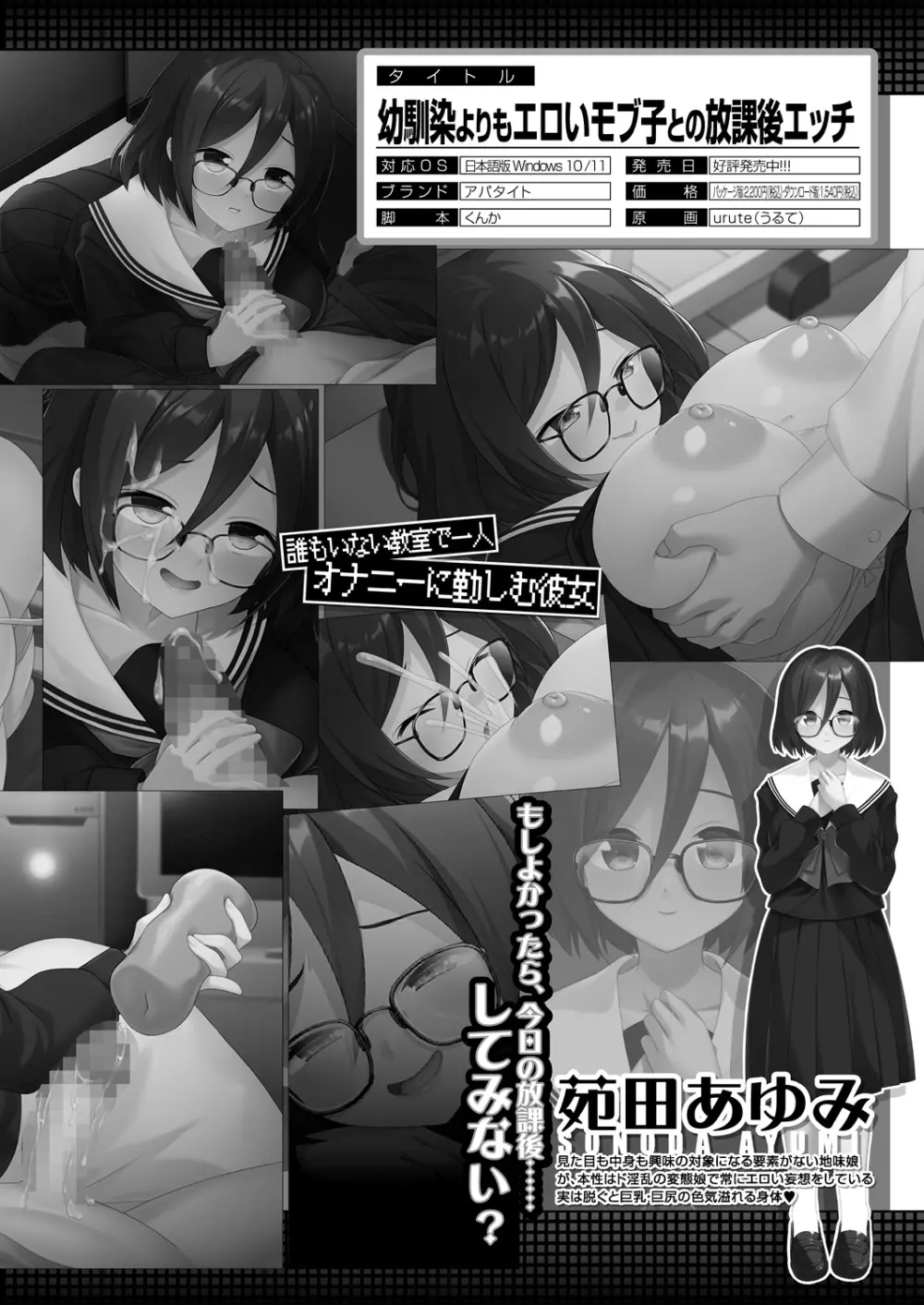 COMIC 夢幻転生 2023年4月号 Page.530