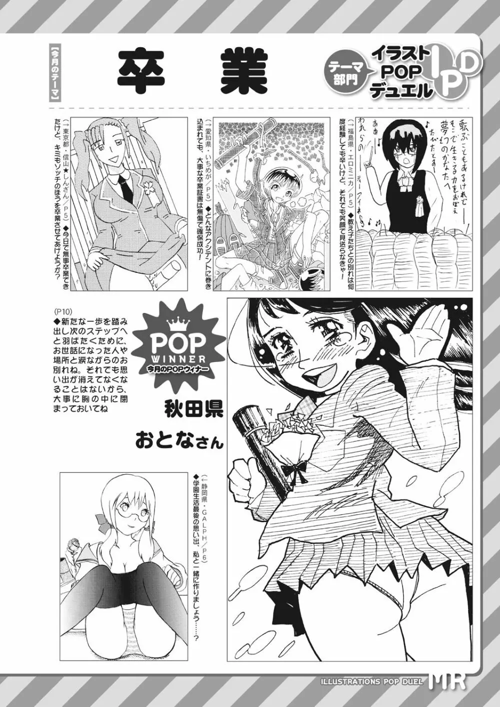 COMIC 夢幻転生 2023年4月号 Page.536