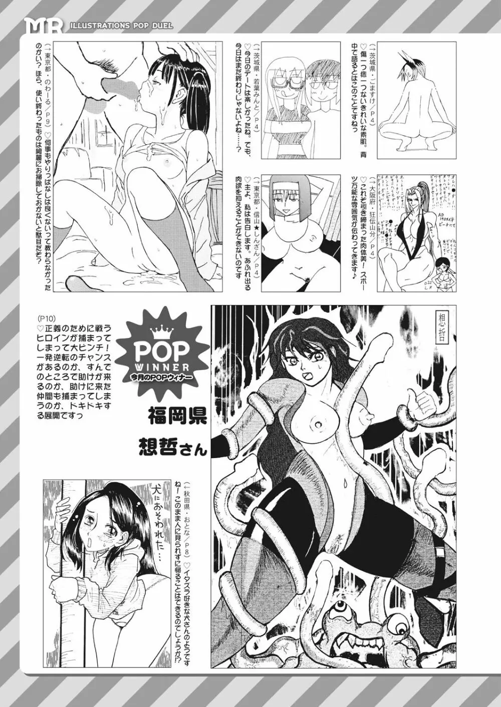 COMIC 夢幻転生 2023年4月号 Page.539