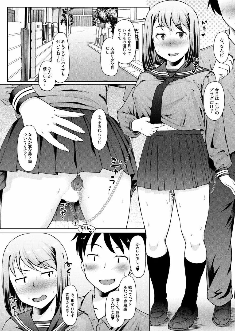 COMIC 夢幻転生 2023年4月号 Page.74