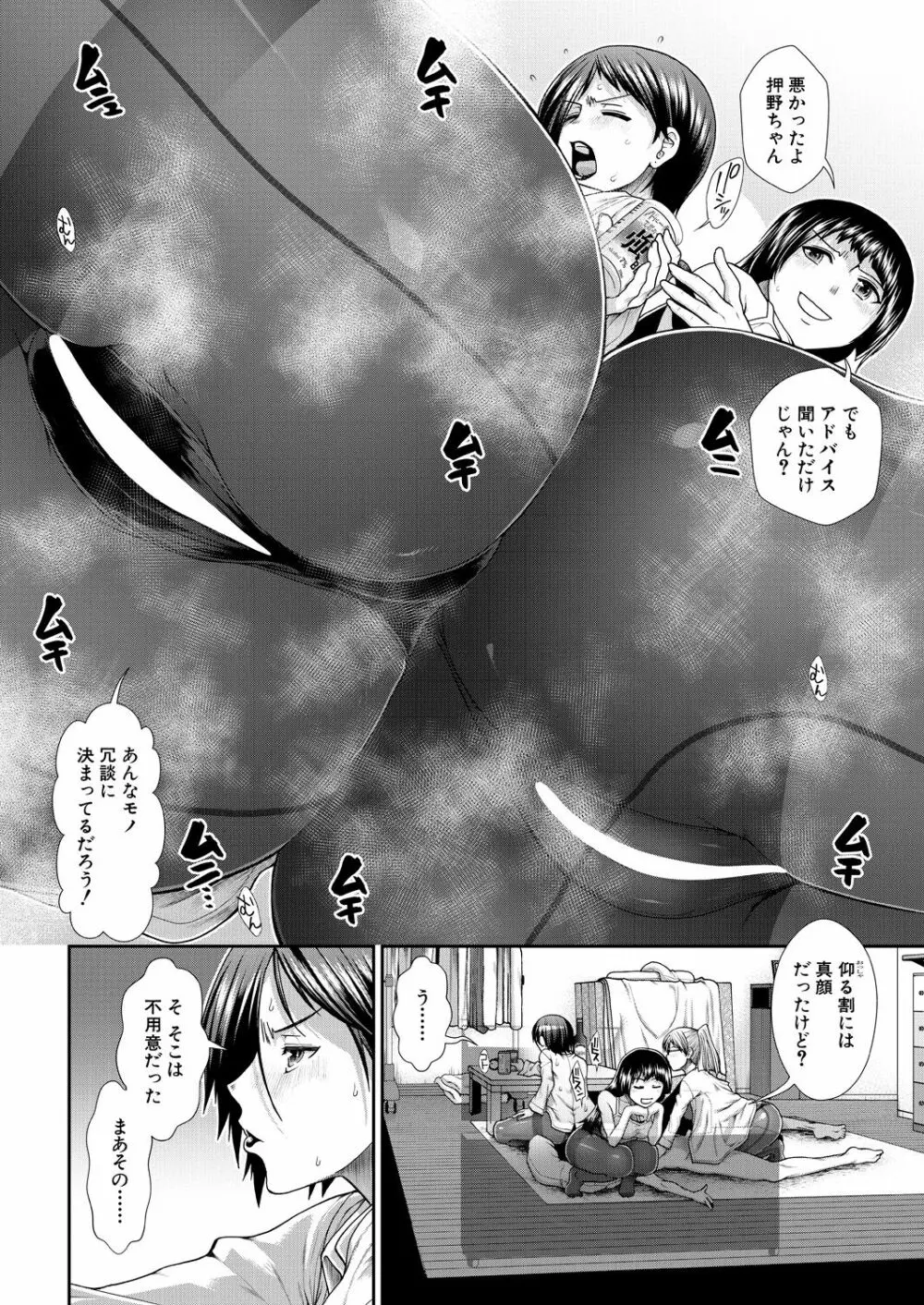 COMIC 夢幻転生 2023年4月号 Page.8