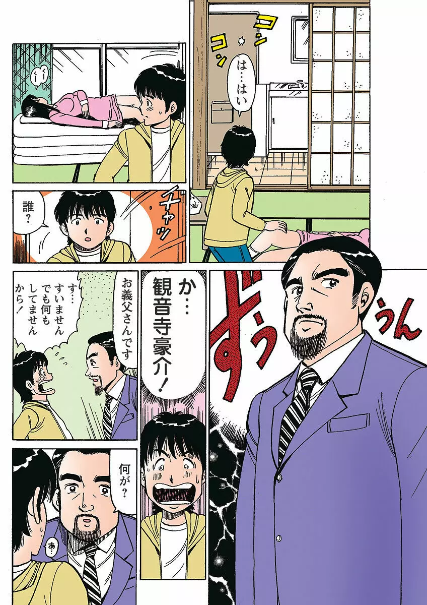 姫マニア Vol.1 Page.119