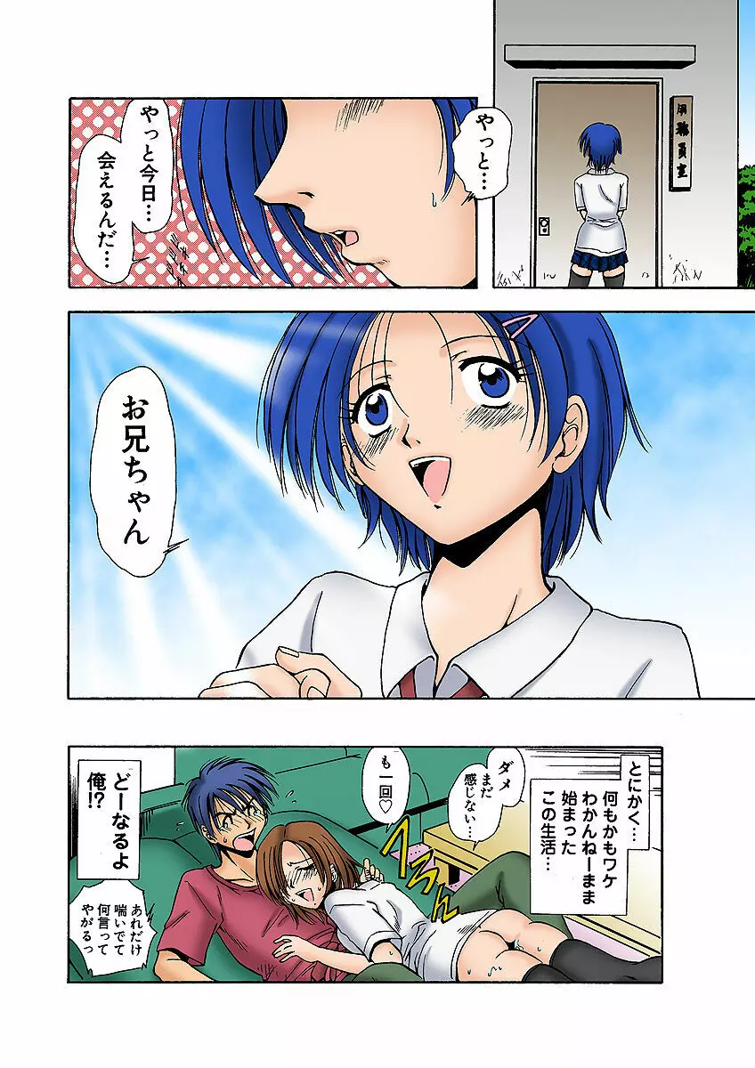 姫マニア Vol.1 Page.40