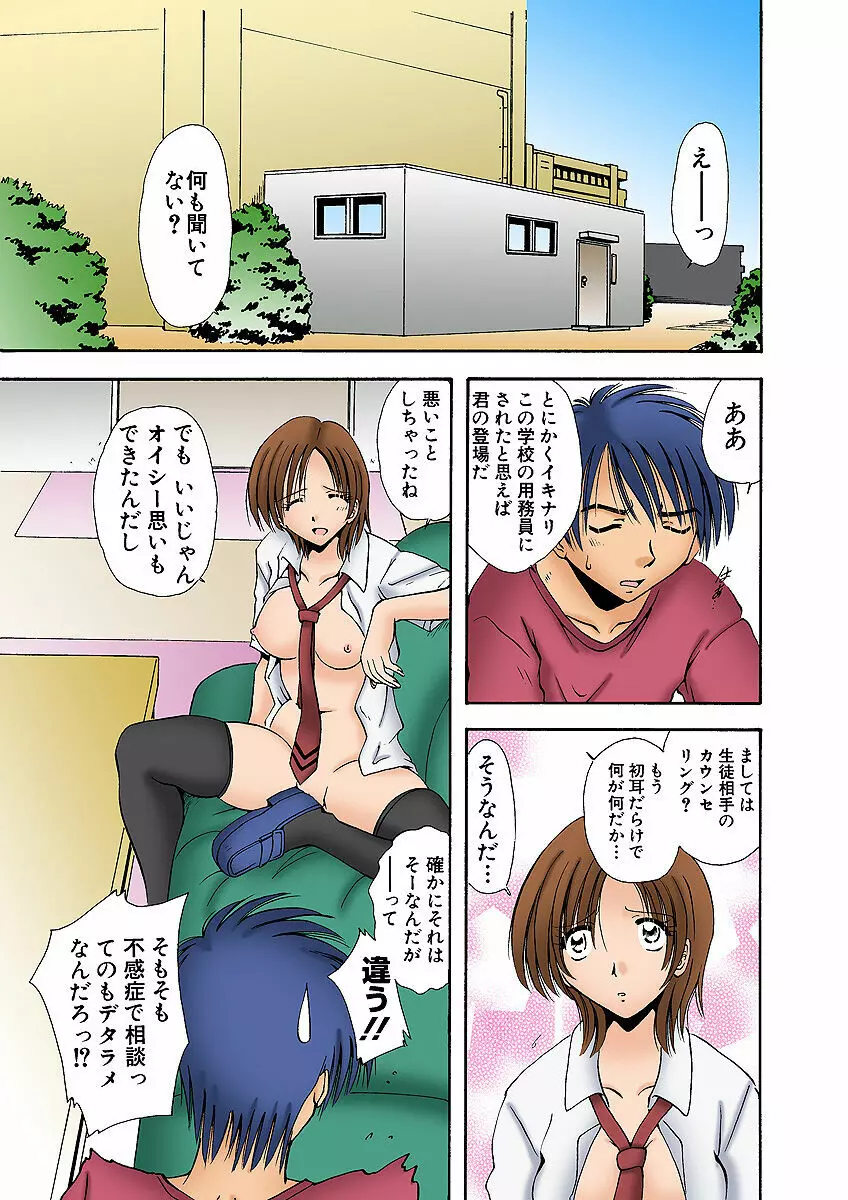 姫マニア Vol.1 Page.42