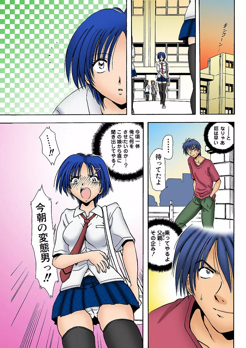 姫マニア Vol.1 Page.52