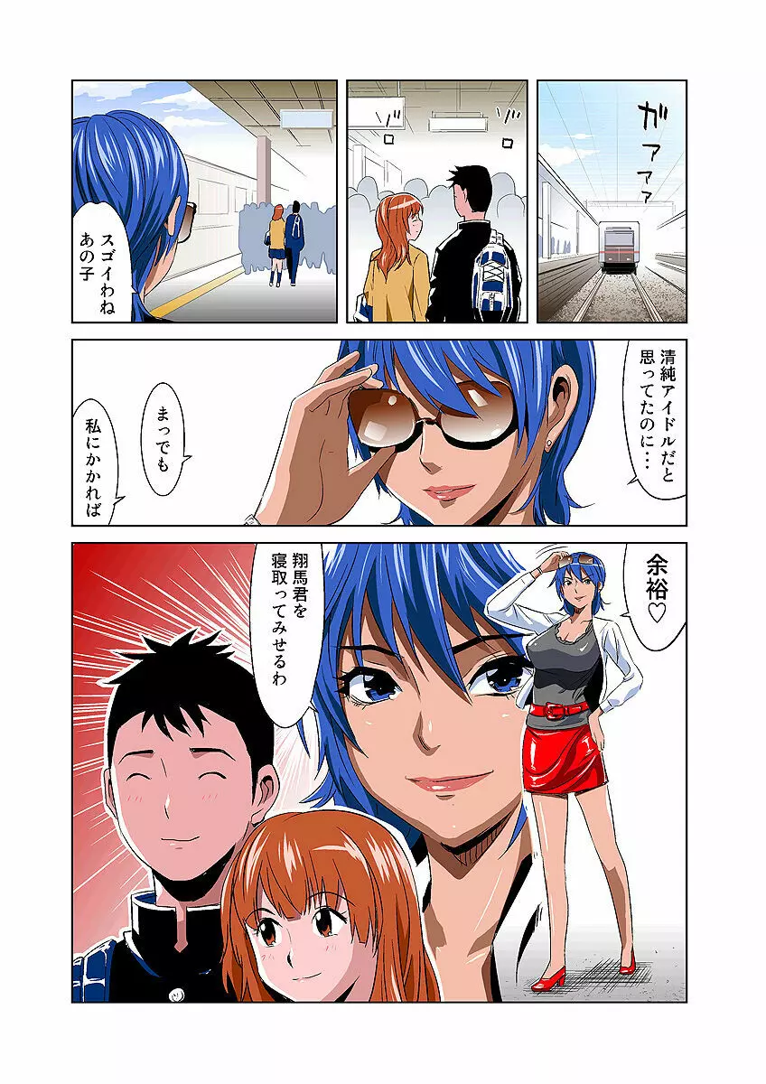 姫マニア Vol.3 Page.27