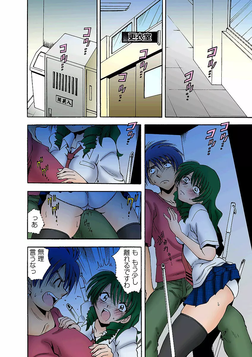 姫マニア Vol.3 Page.36