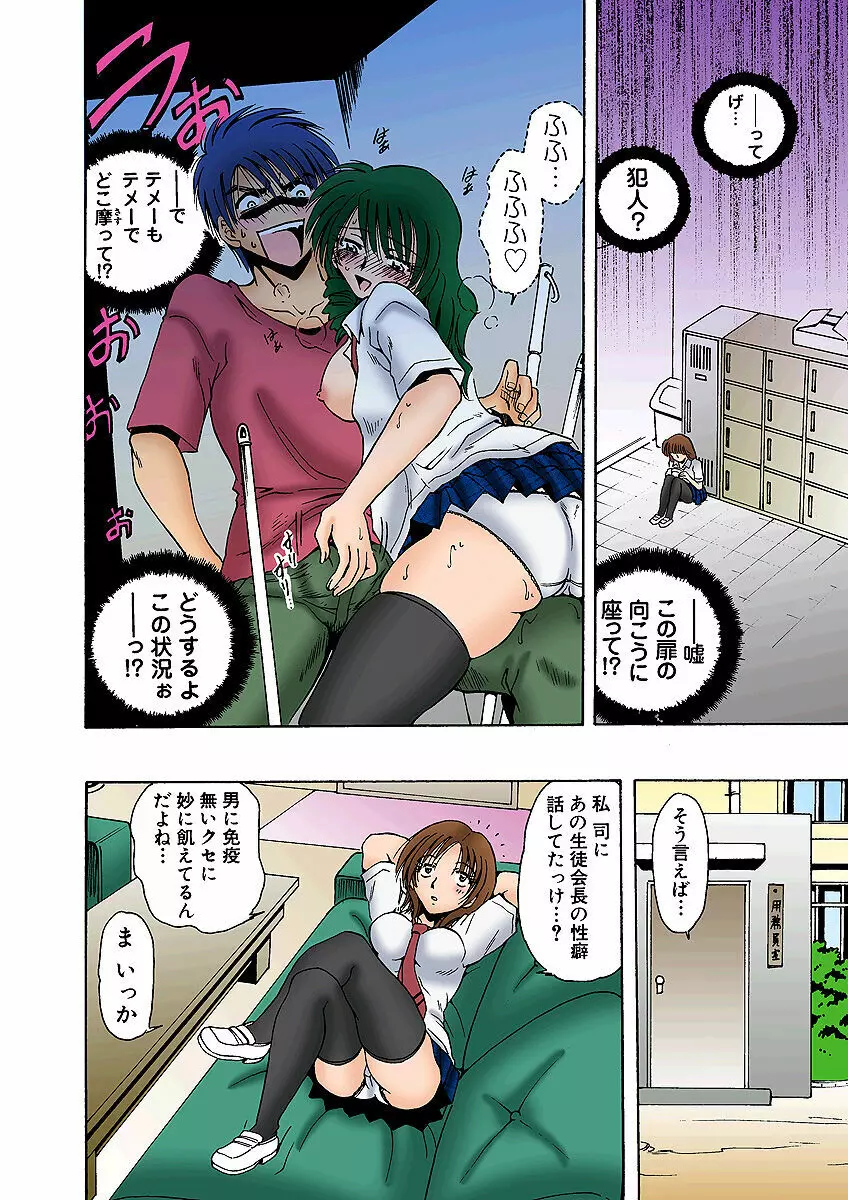 姫マニア Vol.3 Page.40