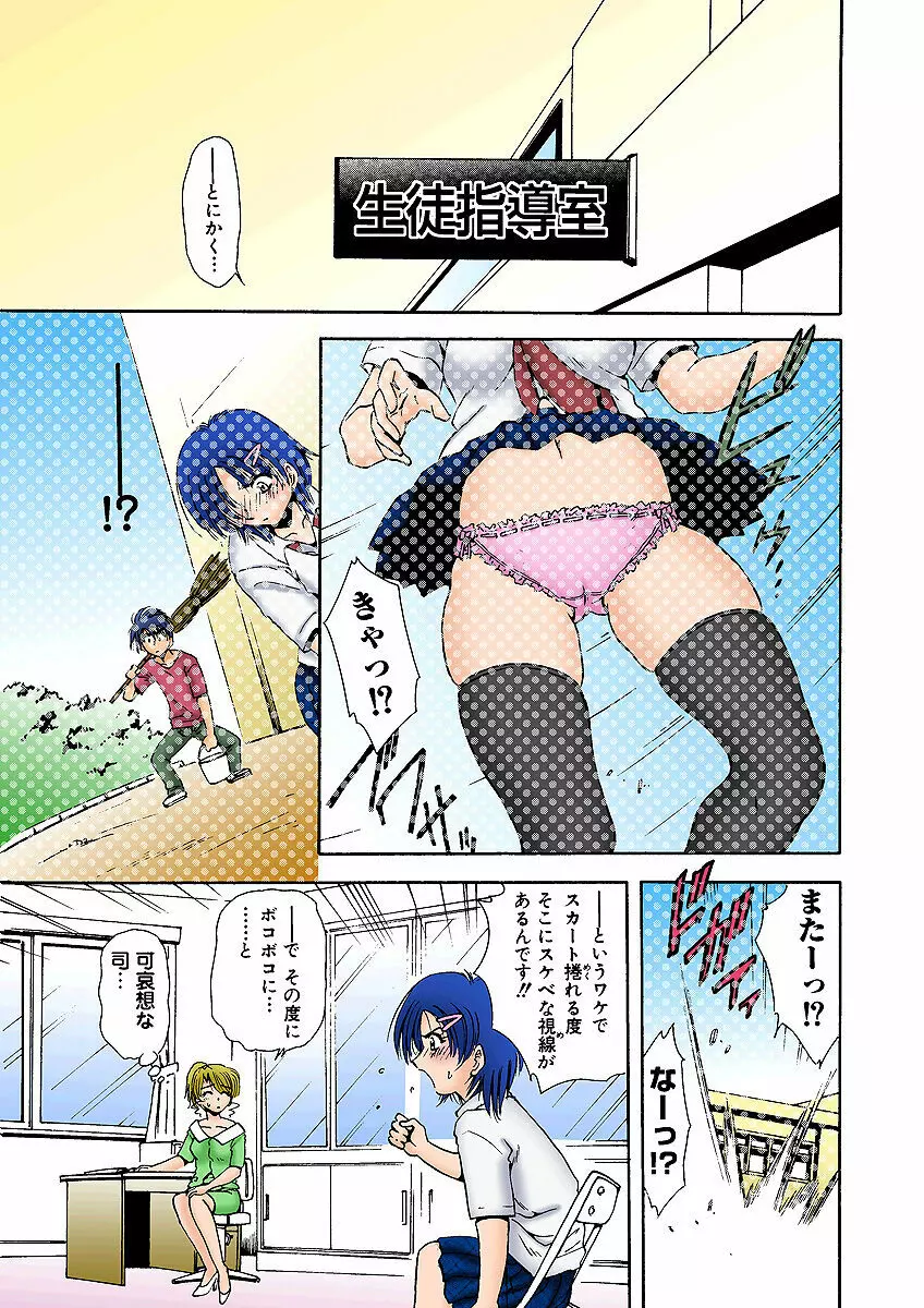 姫マニア Vol.3 Page.42