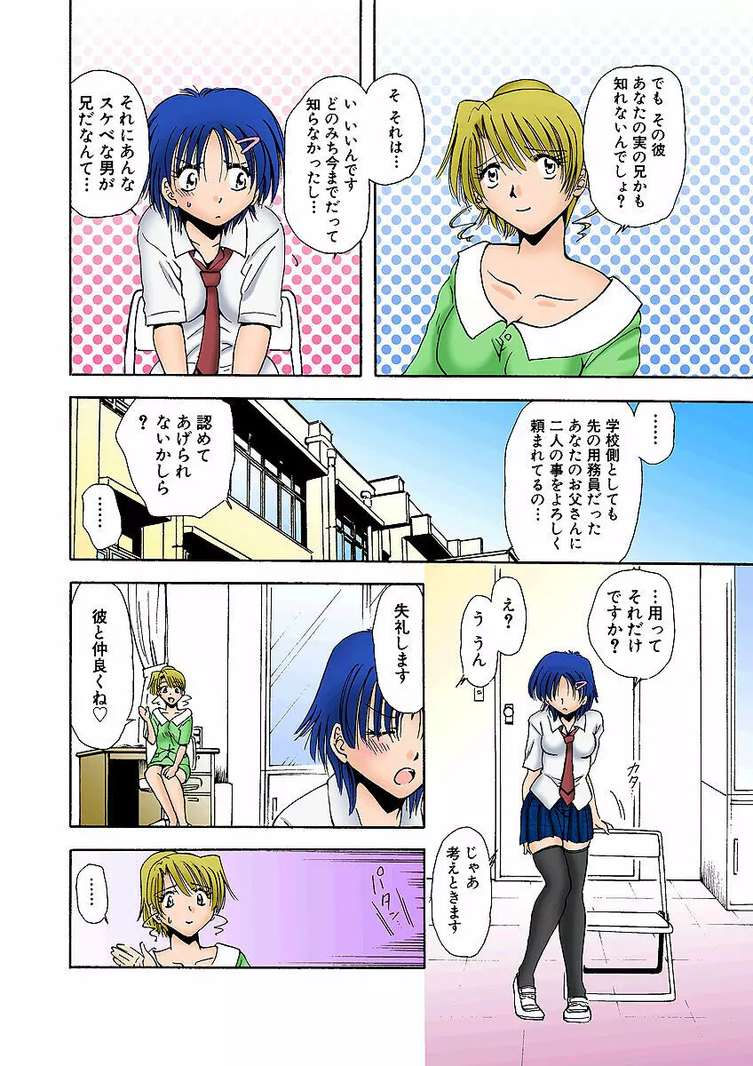 姫マニア Vol.3 Page.43