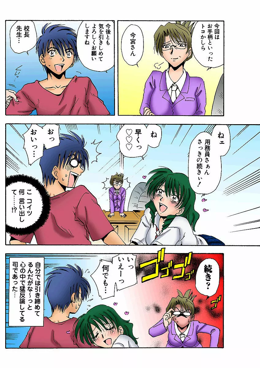 姫マニア Vol.3 Page.53