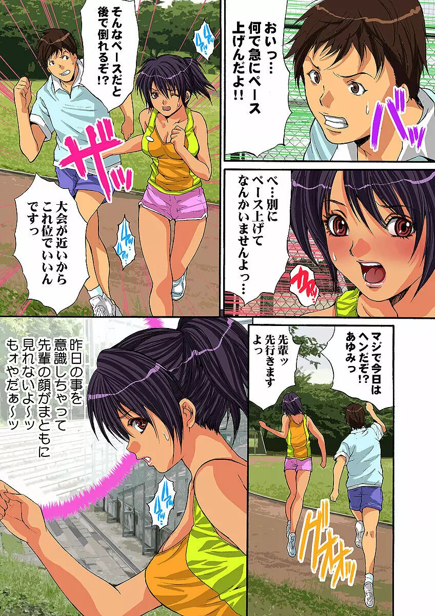 姫マニア Vol.3 Page.70