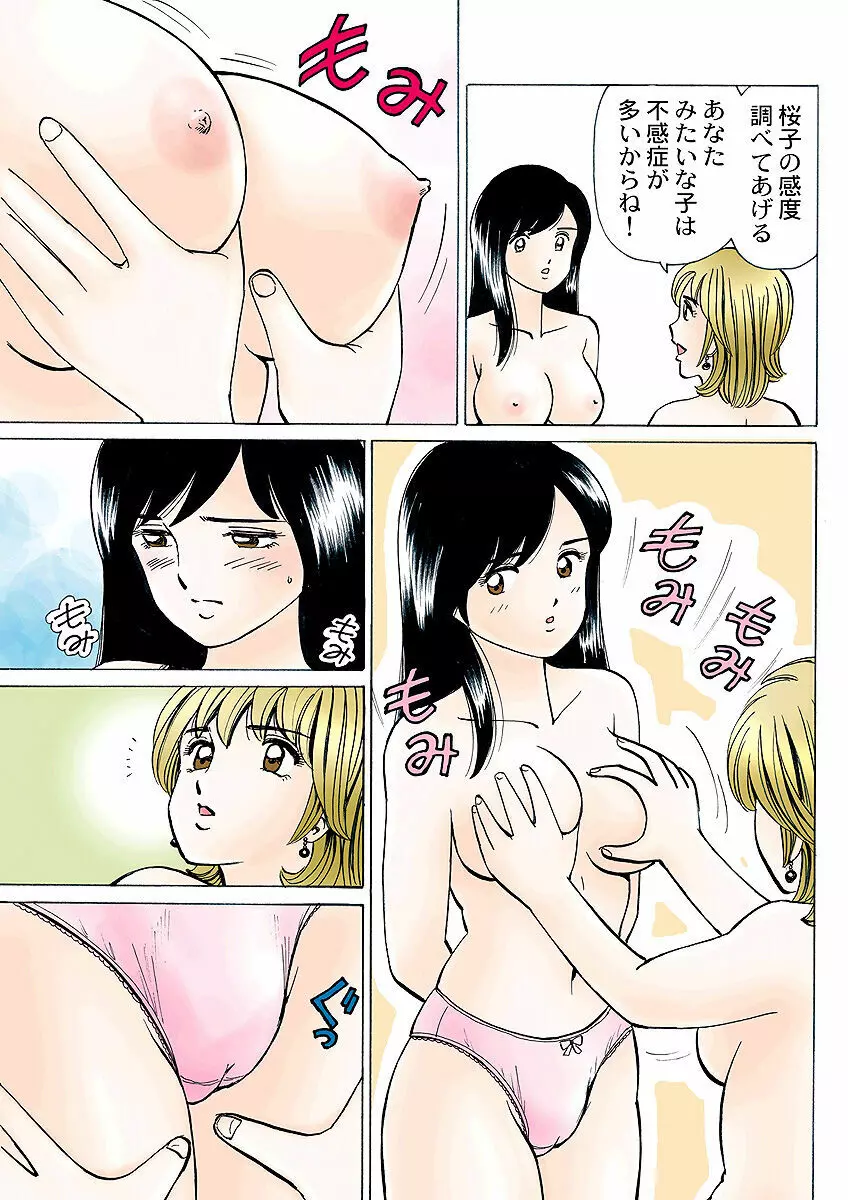 姫マニア Vol.4 Page.116