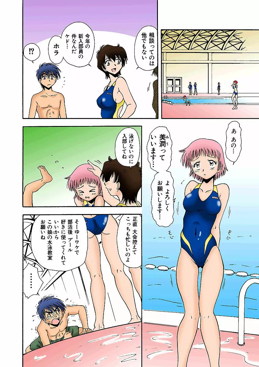 姫マニア Vol.4 Page.30