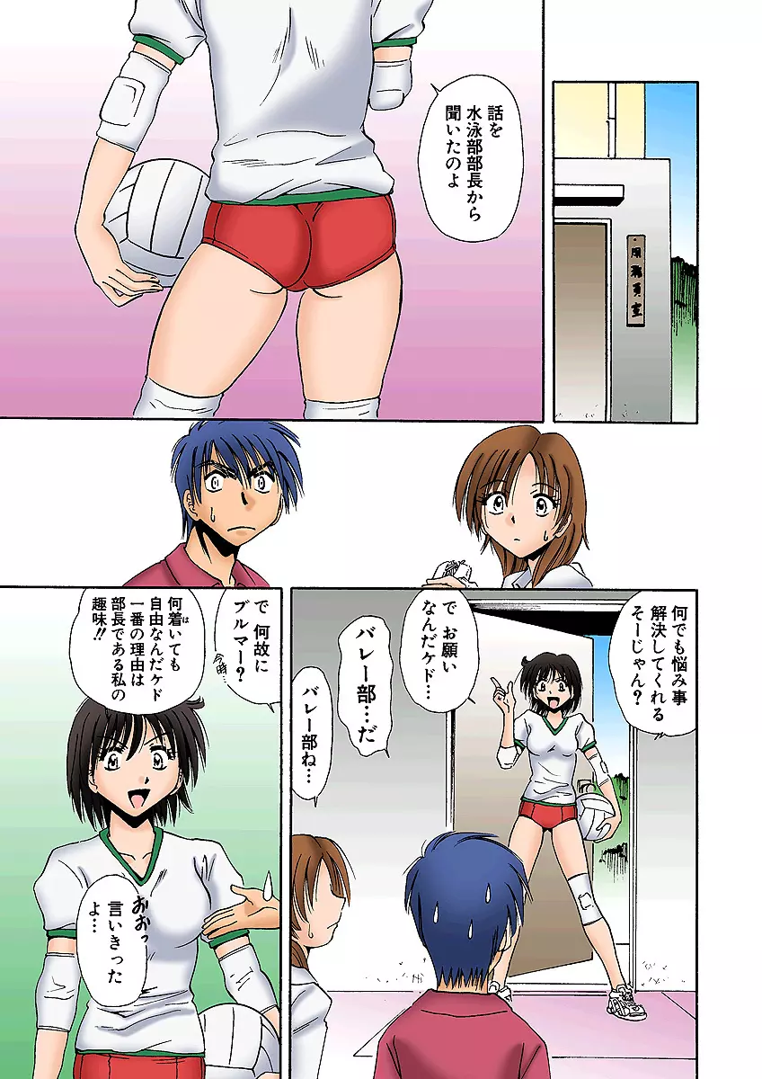 姫マニア Vol.4 Page.42