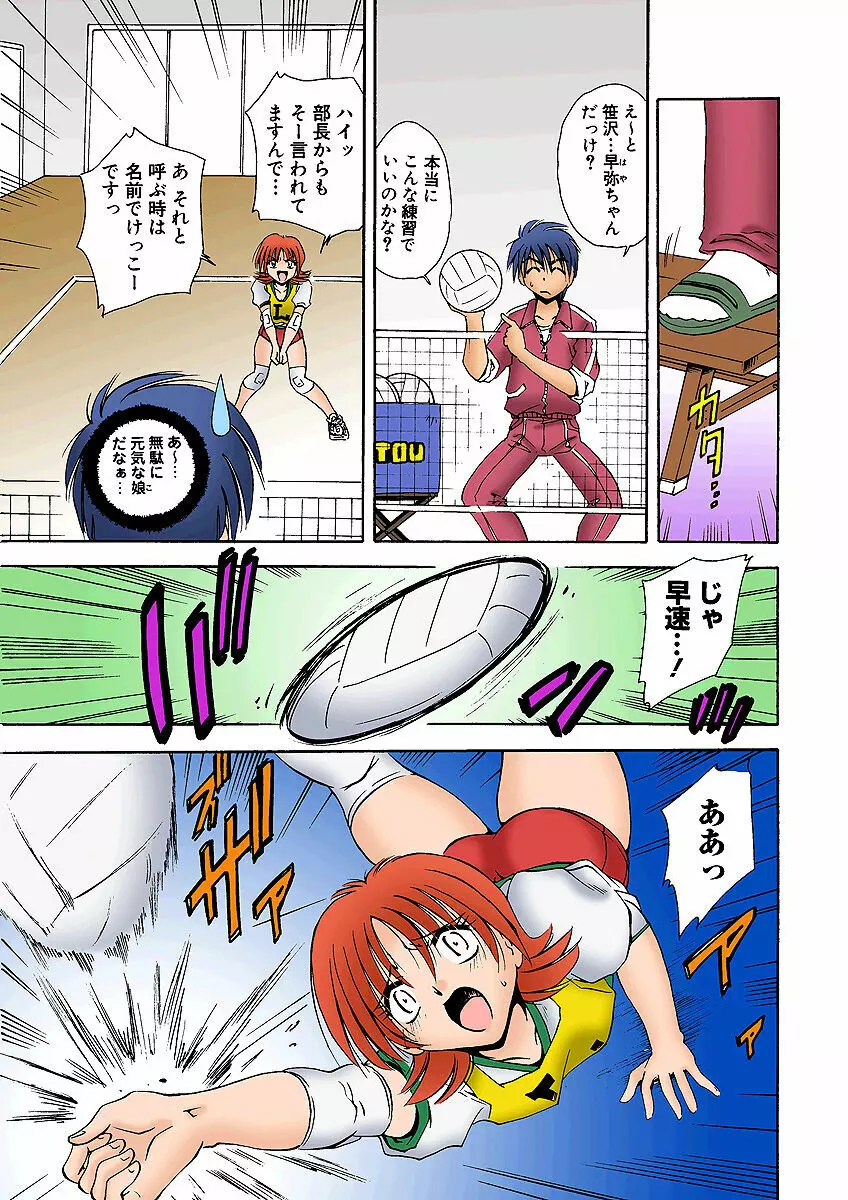 姫マニア Vol.4 Page.44