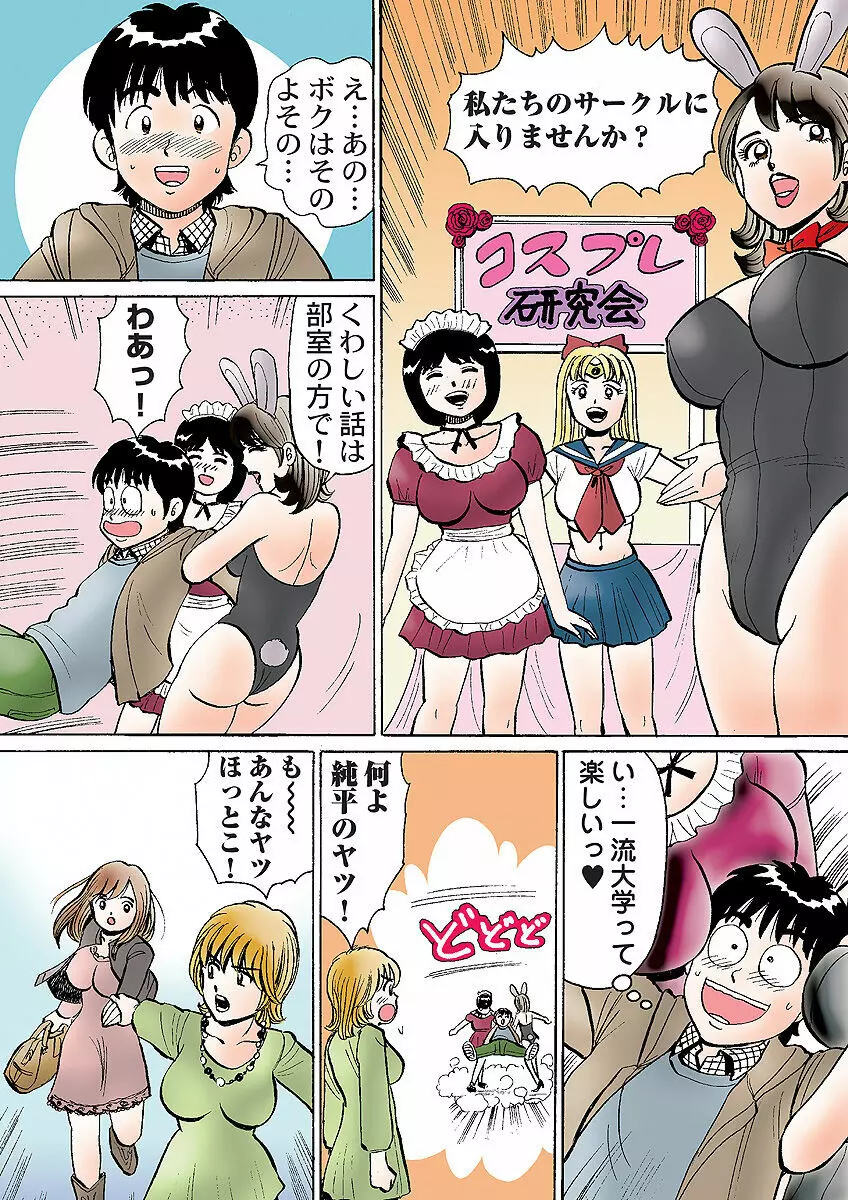 姫マニア Vol.5 Page.116