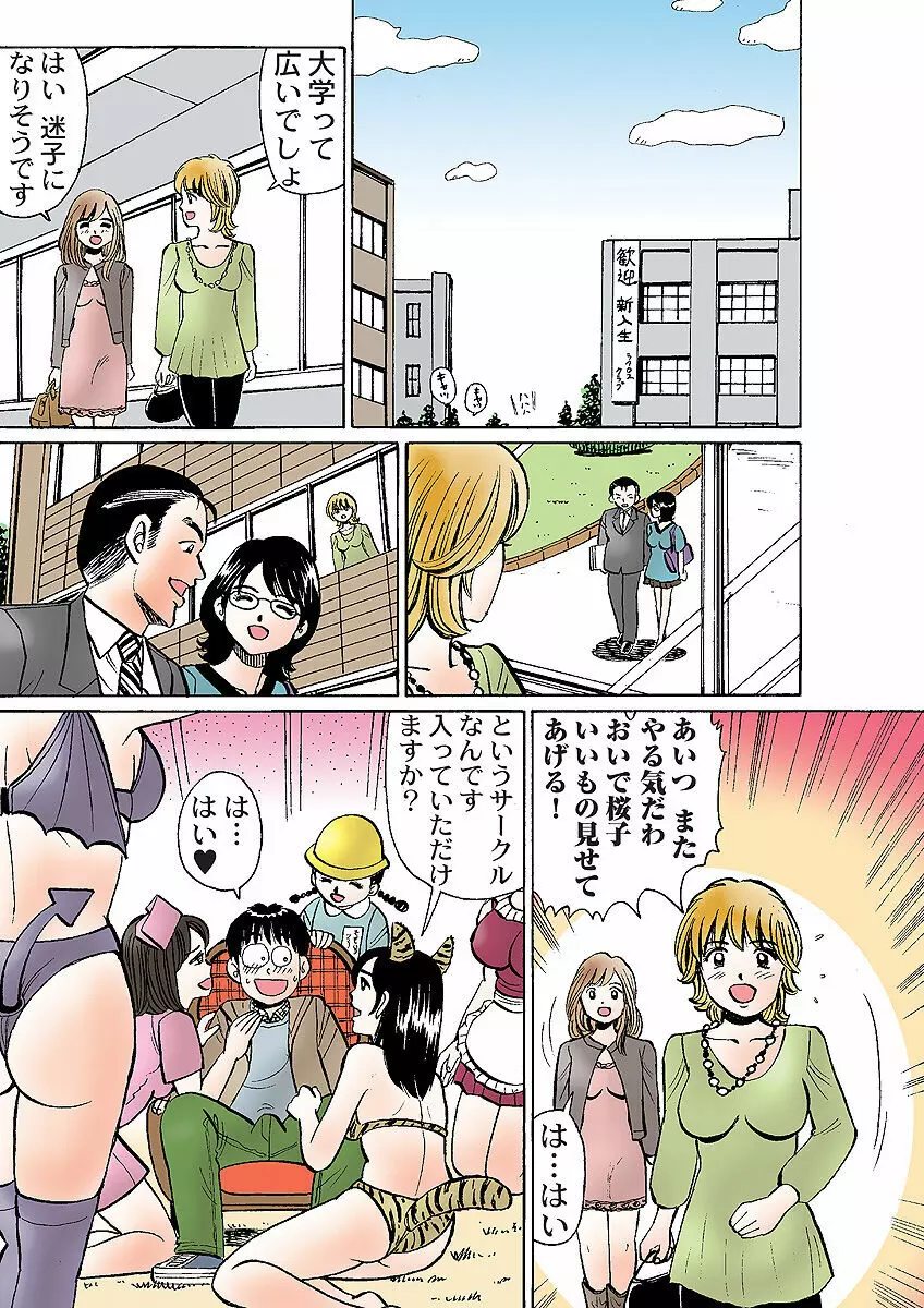 姫マニア Vol.5 Page.117