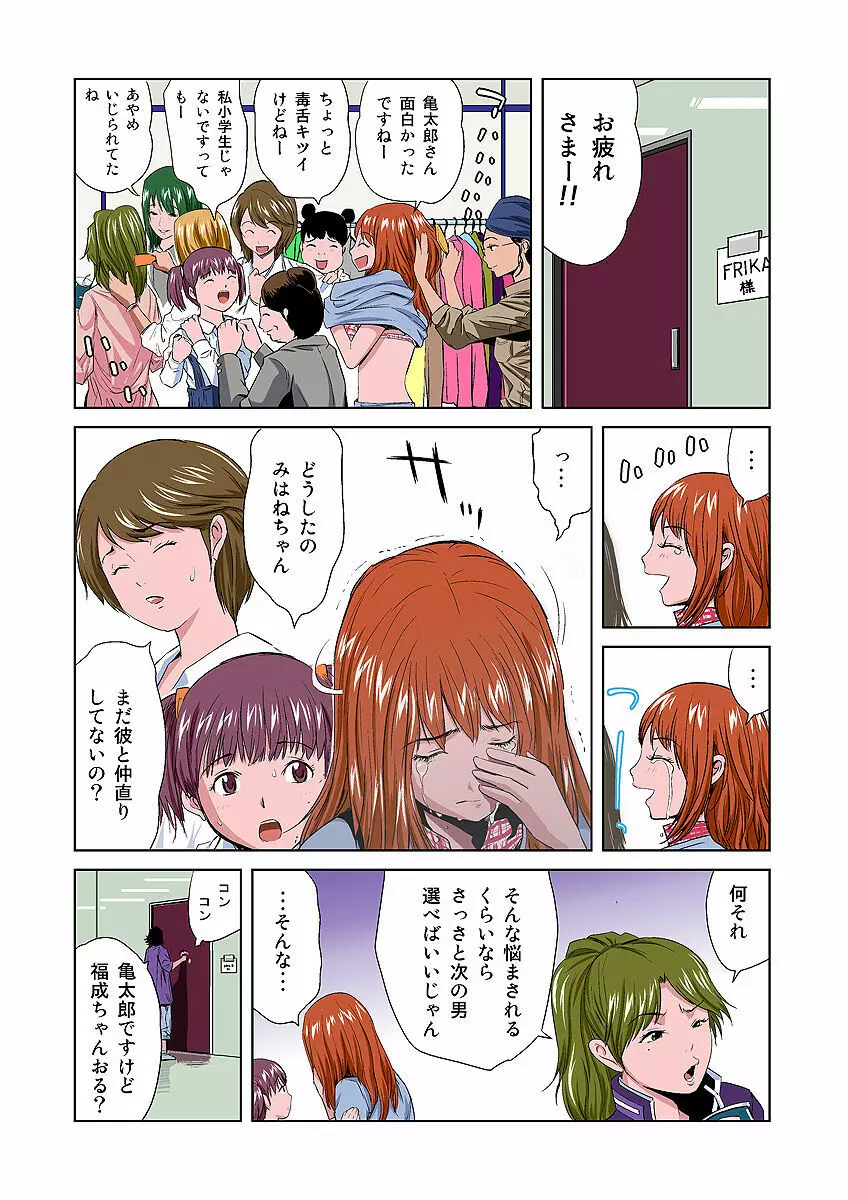 姫マニア Vol.5 Page.25