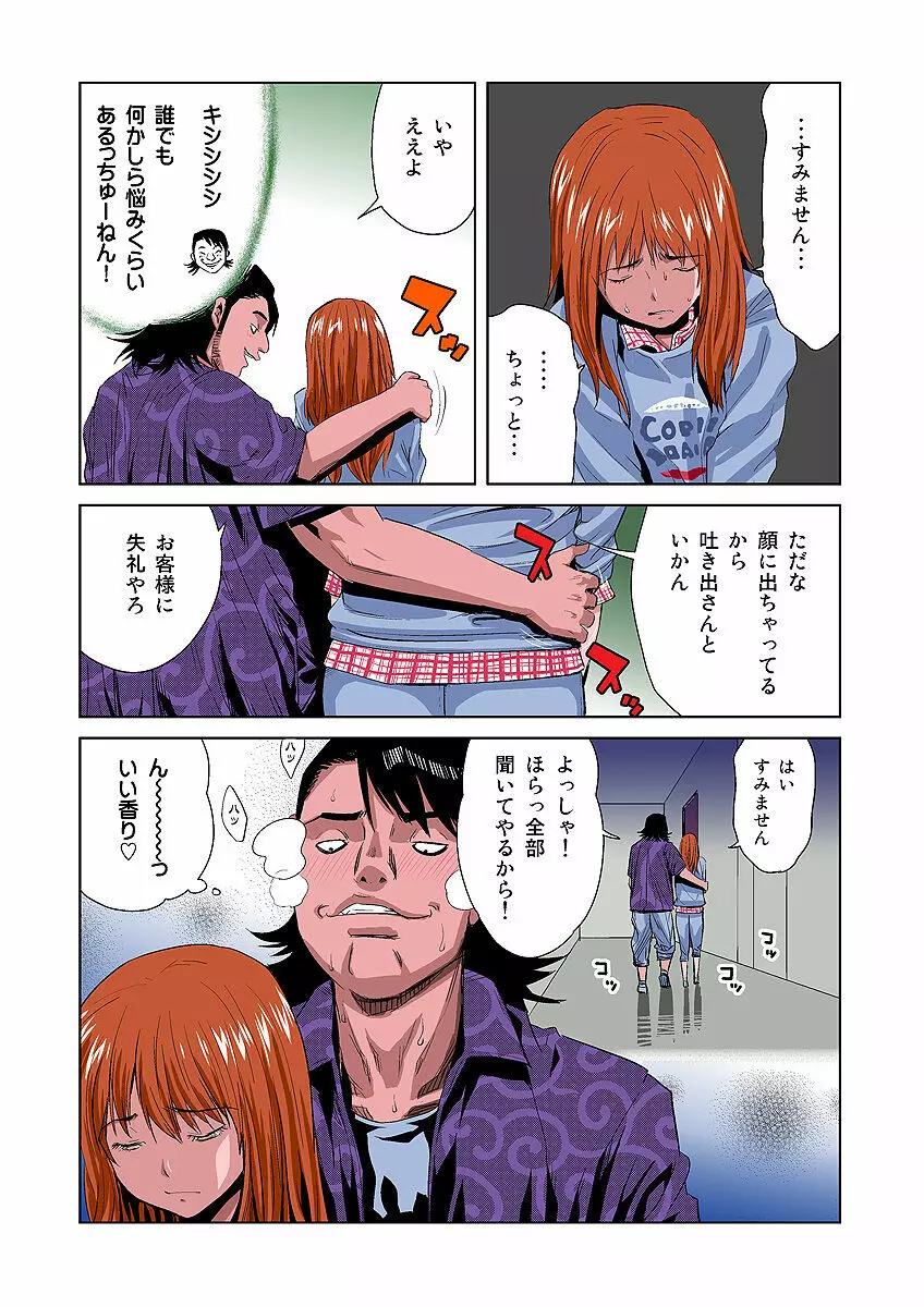 姫マニア Vol.5 Page.27