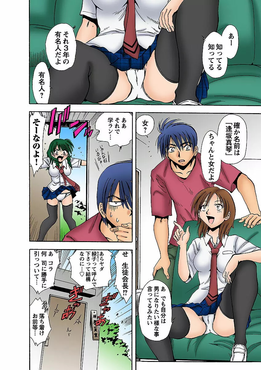 姫マニア Vol.5 Page.30