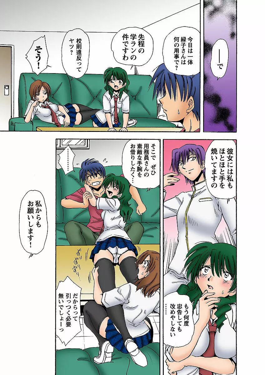 姫マニア Vol.5 Page.31