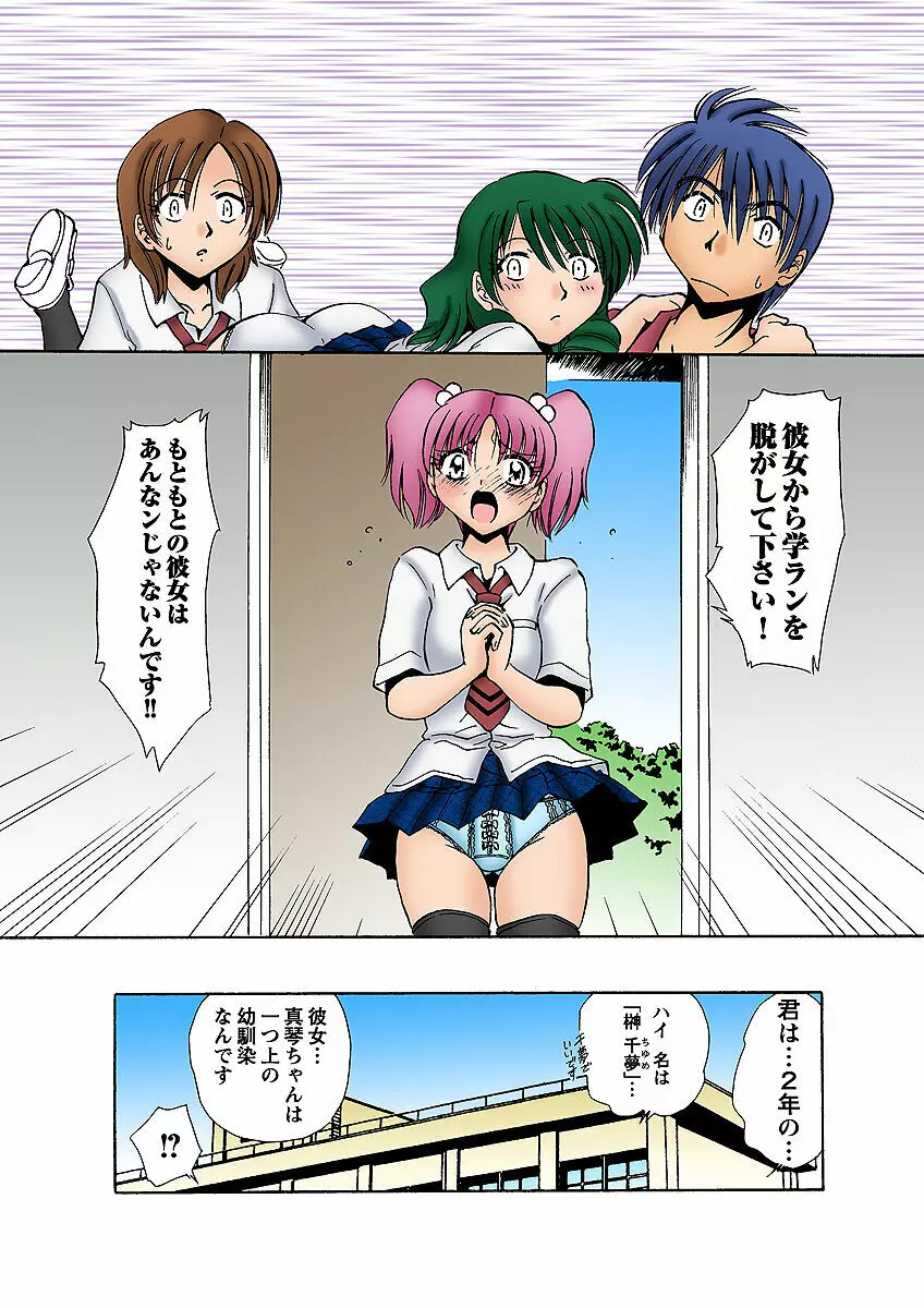 姫マニア Vol.5 Page.32