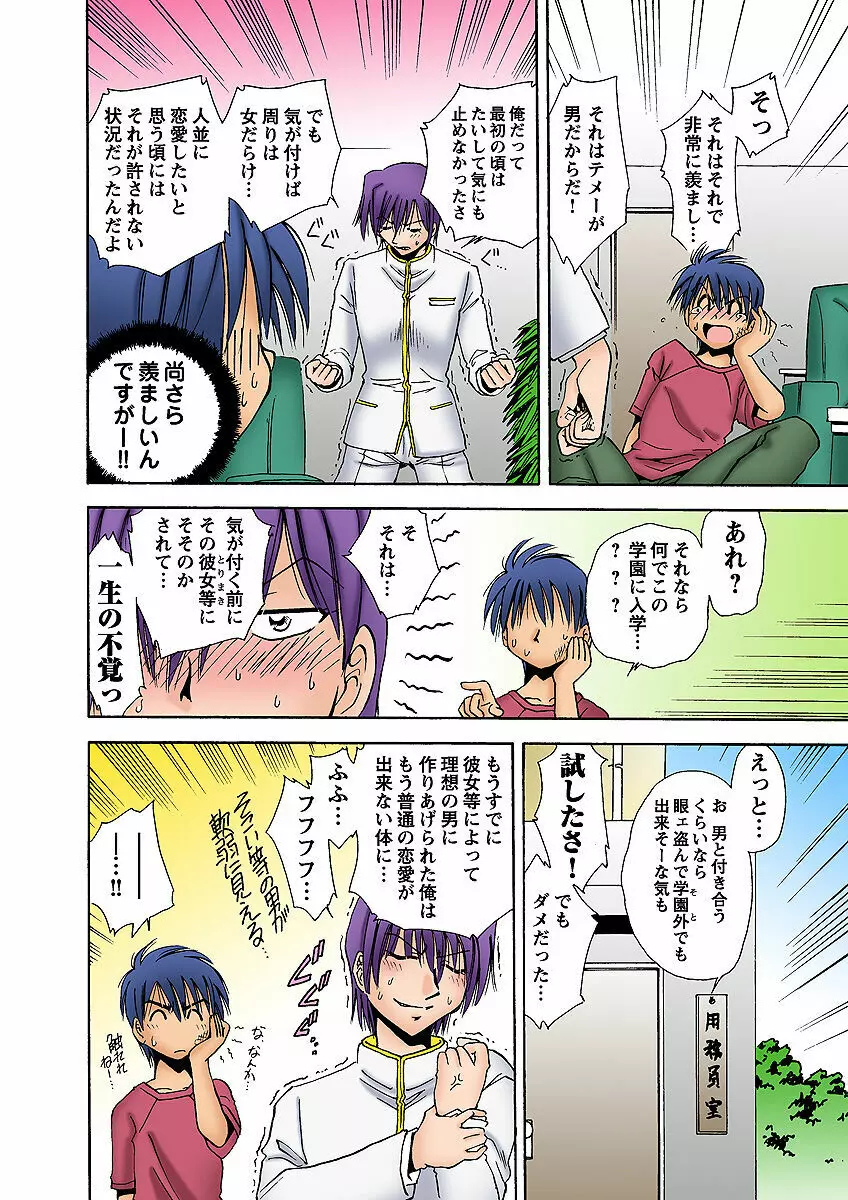 姫マニア Vol.5 Page.45