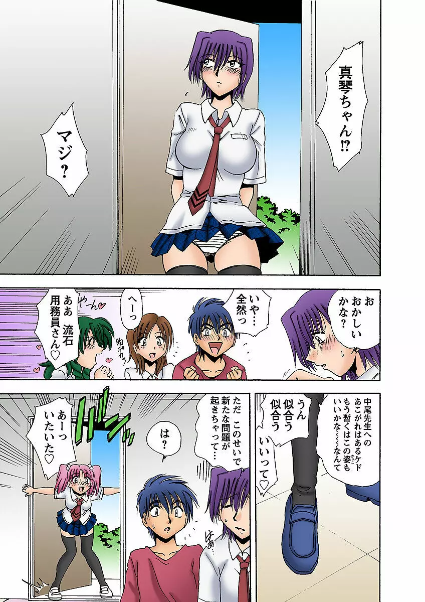 姫マニア Vol.5 Page.52