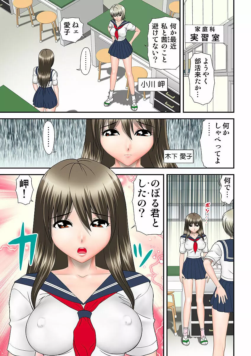 姫マニア Vol.5 Page.81