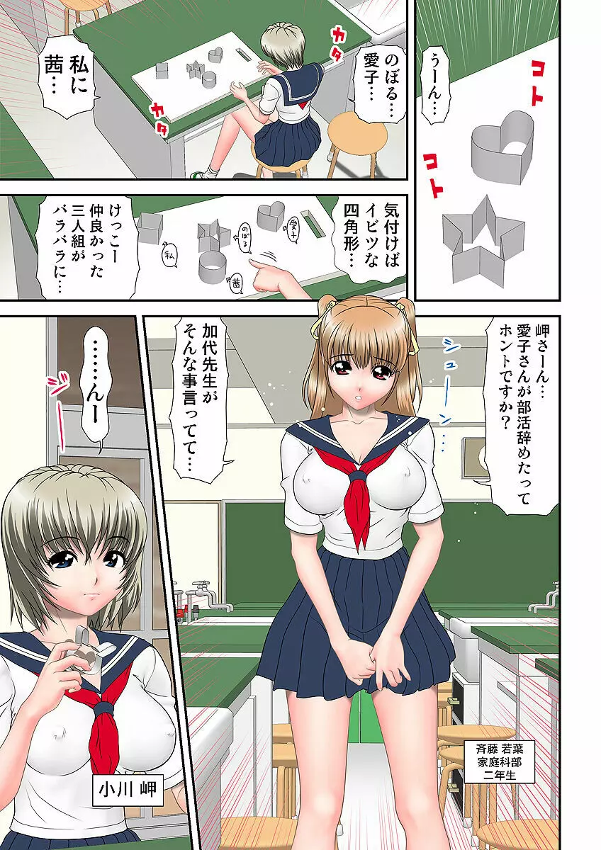 姫マニア Vol.5 Page.94