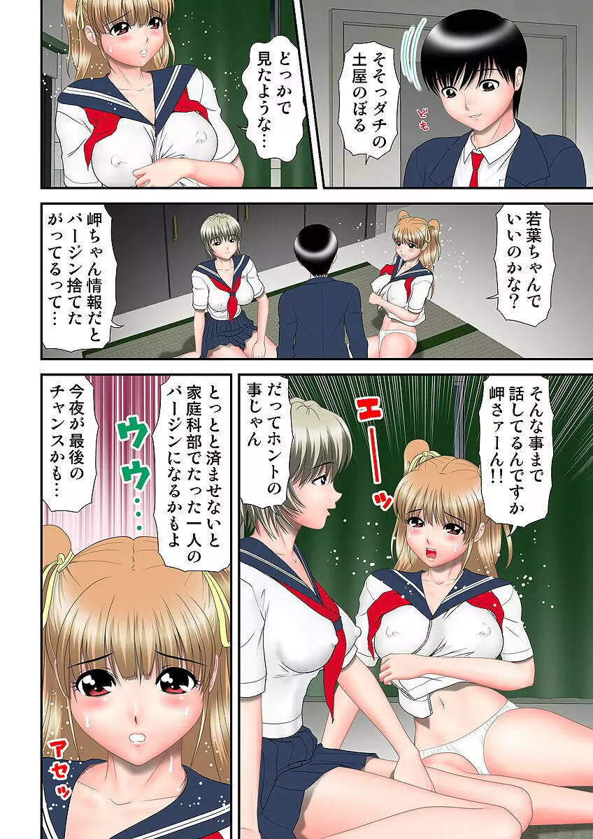 姫マニア Vol.5 Page.99