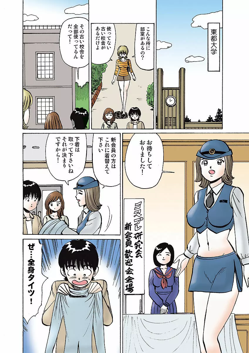 姫マニア Vol.6 Page.110