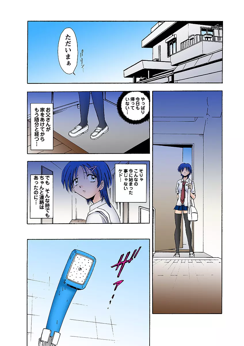 姫マニア Vol.6 Page.29