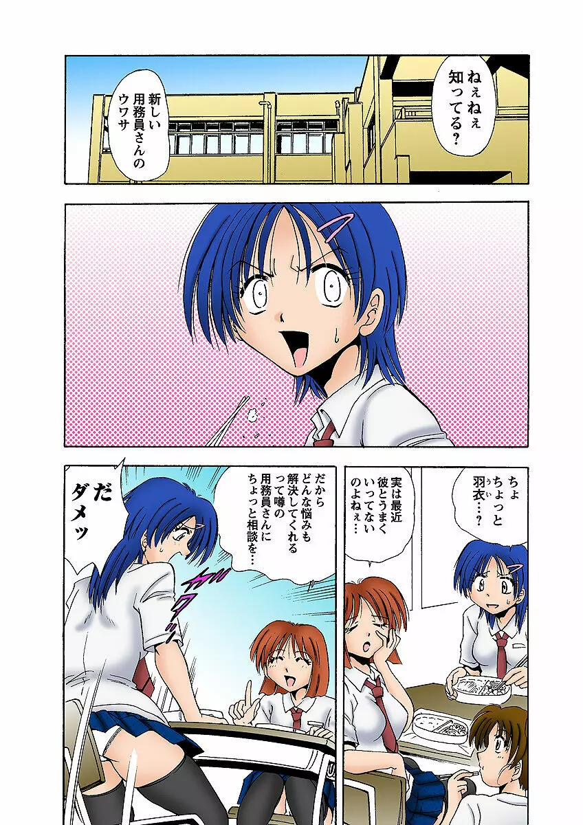 姫マニア Vol.6 Page.31