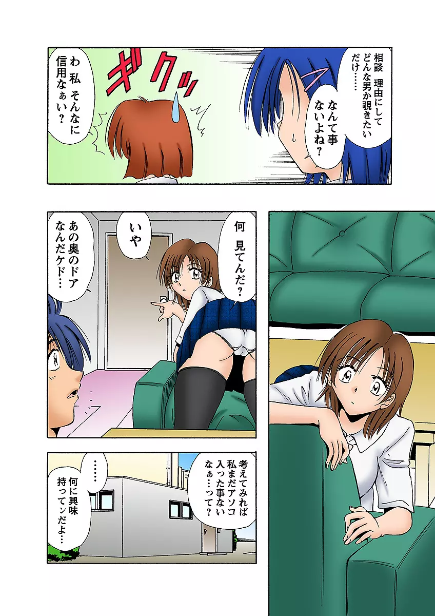 姫マニア Vol.6 Page.36