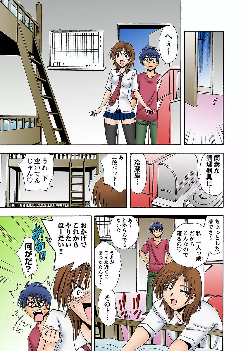 姫マニア Vol.6 Page.37