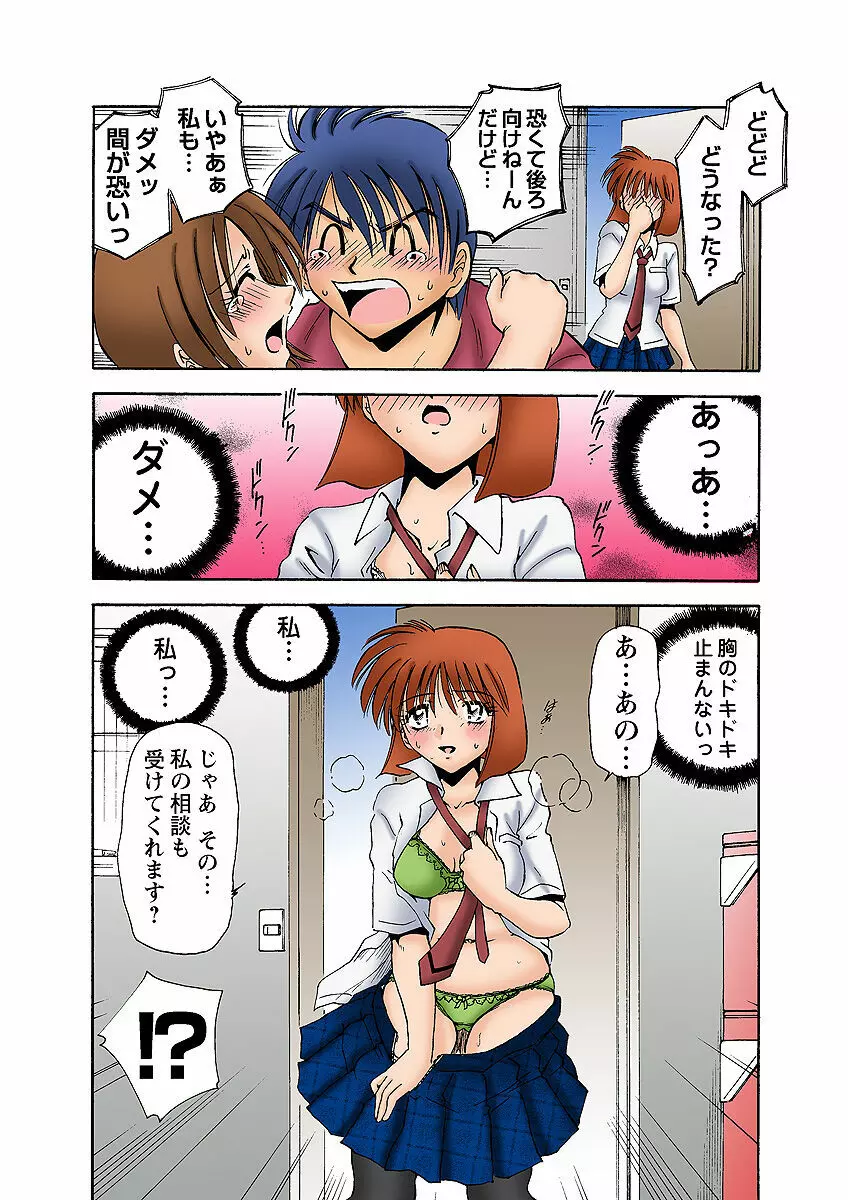 姫マニア Vol.6 Page.47