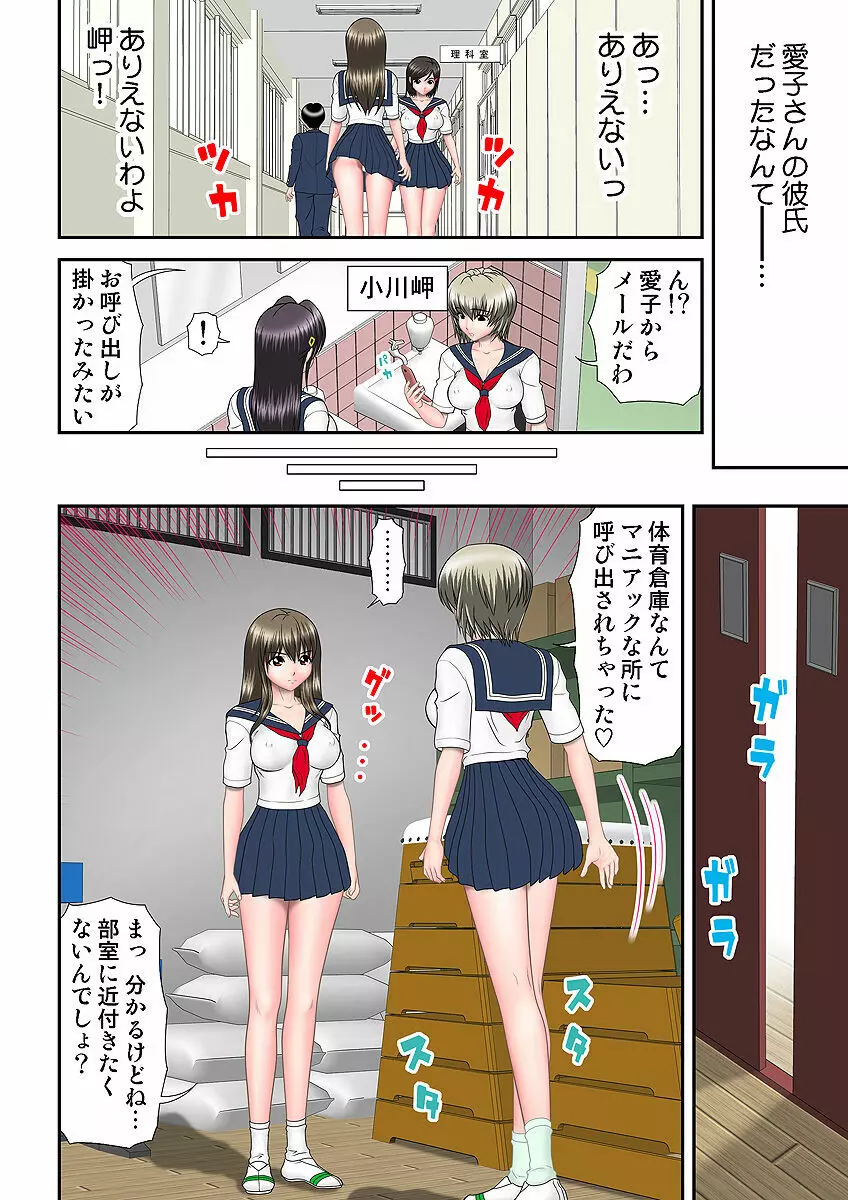 姫マニア Vol.6 Page.82