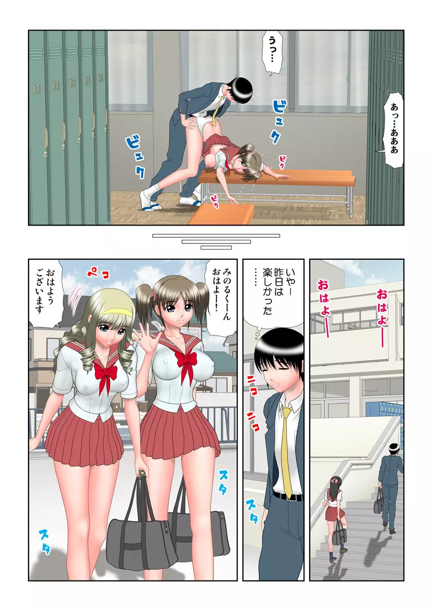 姫マニア Vol.9 Page.100