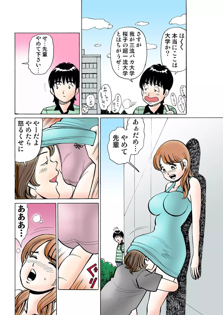 姫マニア Vol.9 Page.116