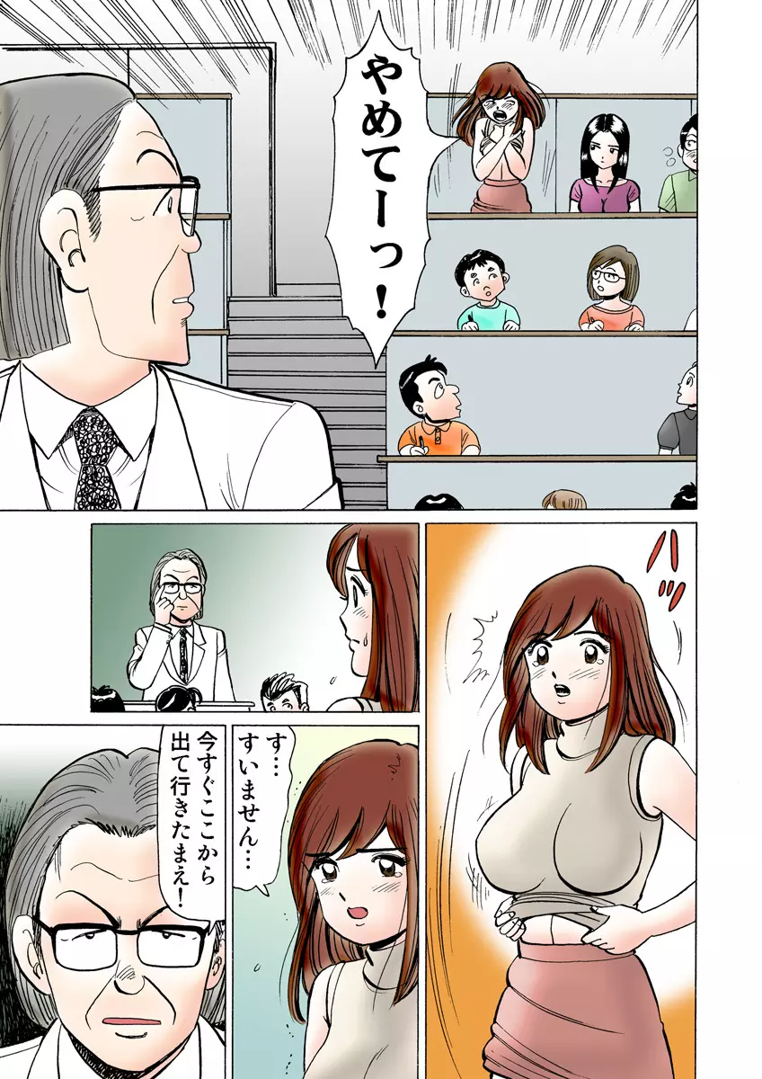 姫マニア Vol.9 Page.129