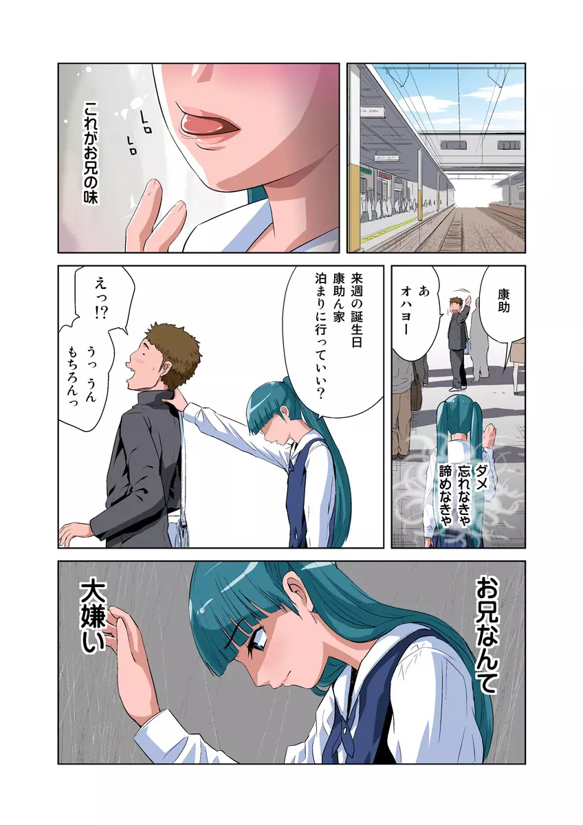 姫マニア Vol.9 Page.27