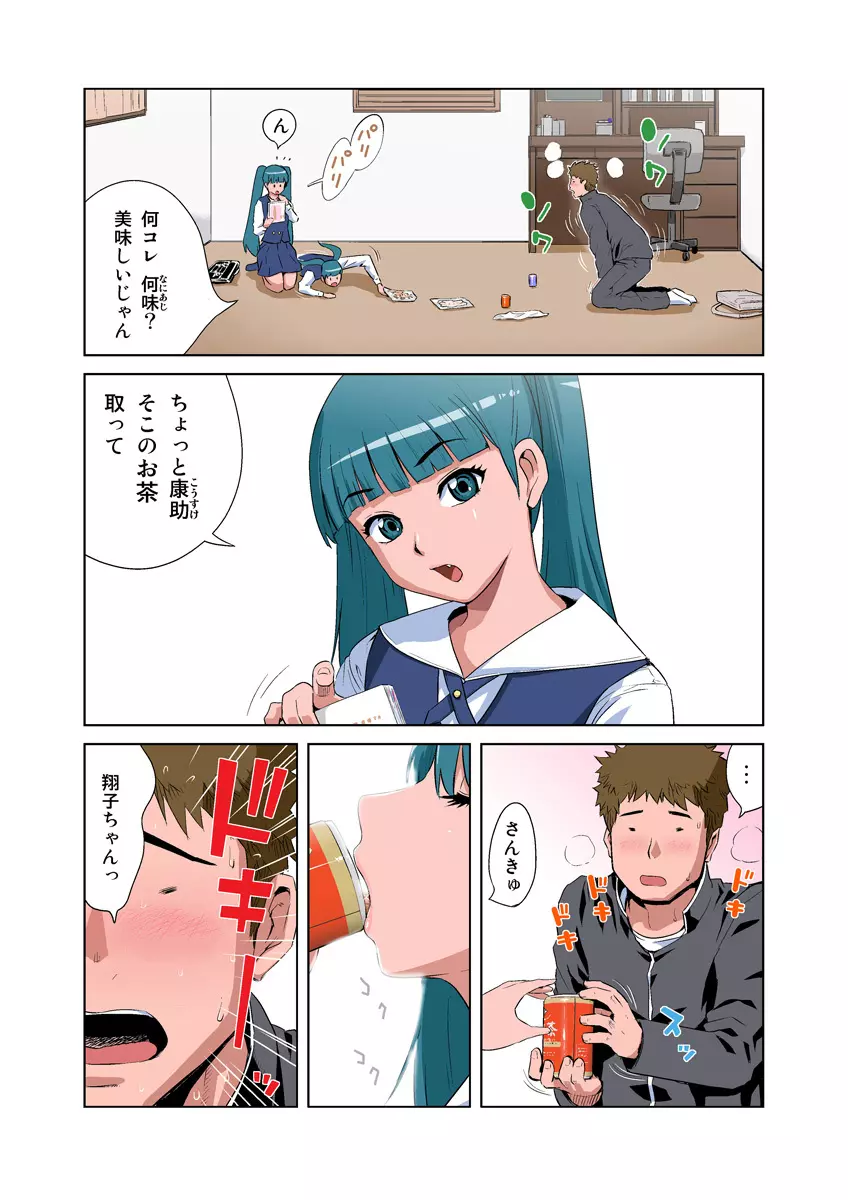 姫マニア Vol.9 Page.3